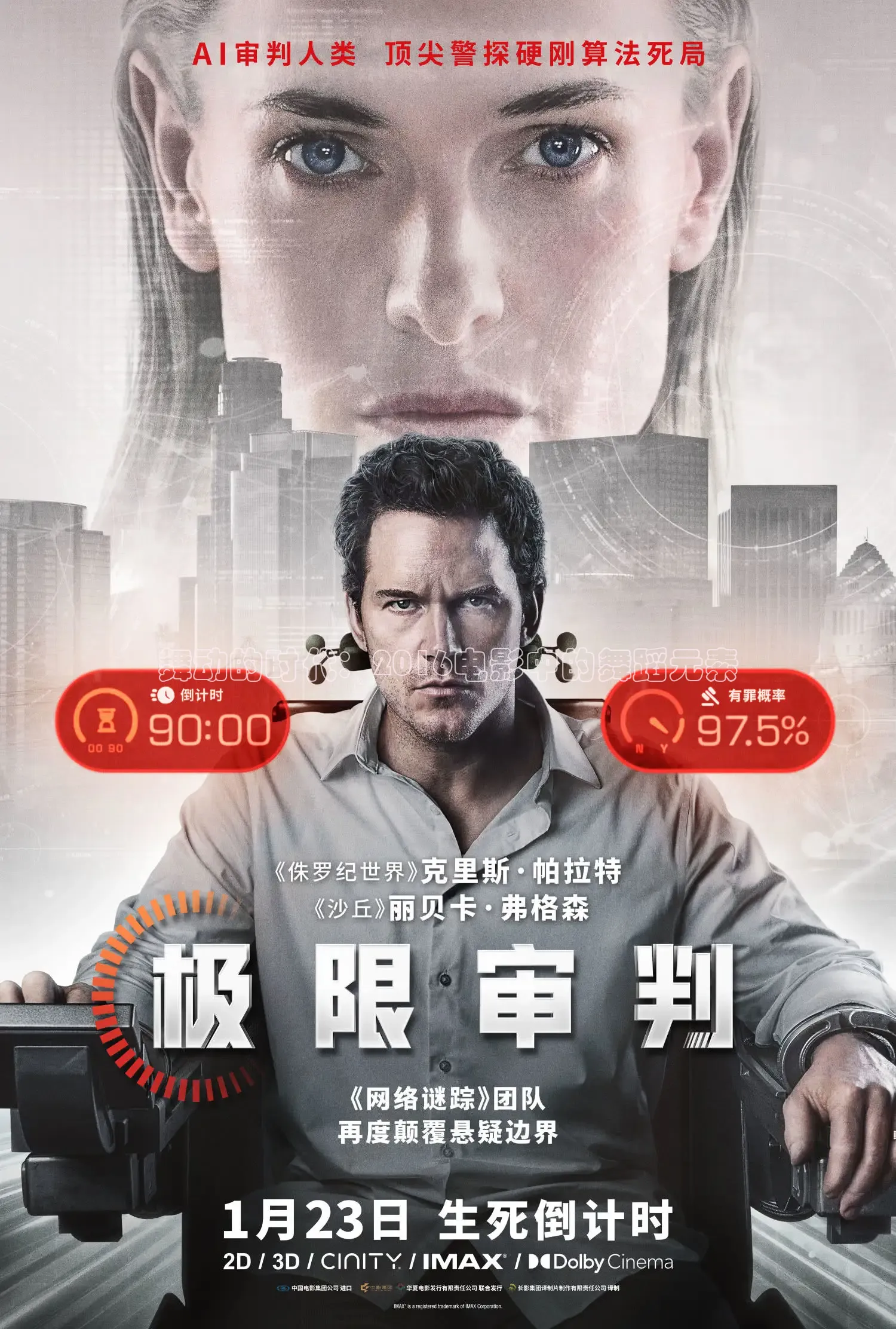 舞动的时代：2016电影中的舞蹈元素